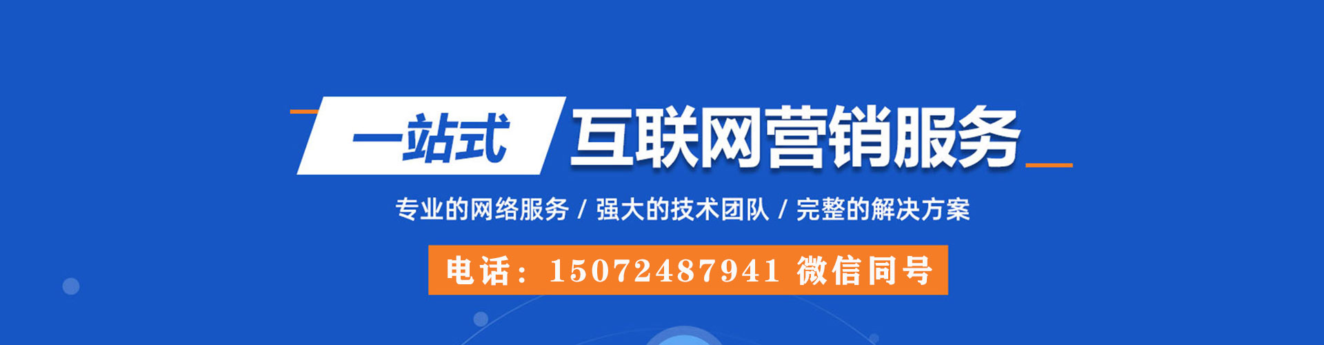 马鞍山sem竞价员